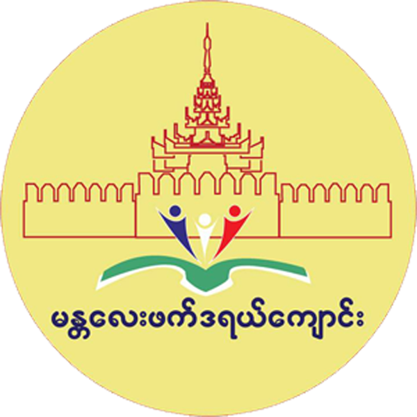 Mandalay Federal School